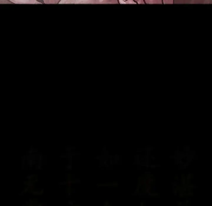 巫女 第32章 第89页