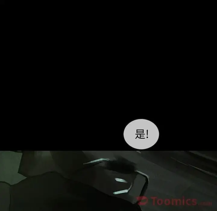 巫女 第32章 第37页