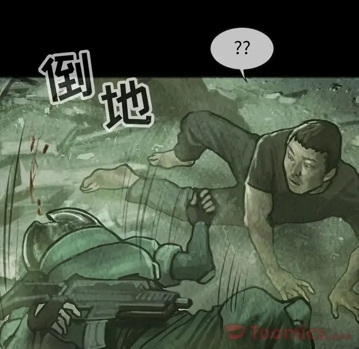 巫女 第32章 第54页