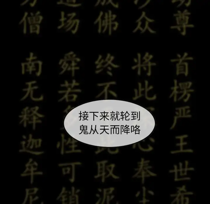 巫女 第32章 第101页
