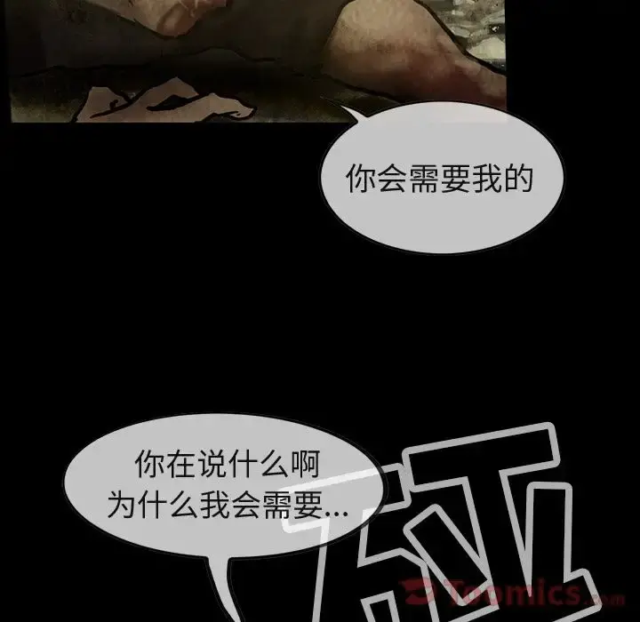 巫女 第32章 第7页