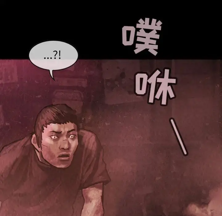 巫女 第32章 第78页