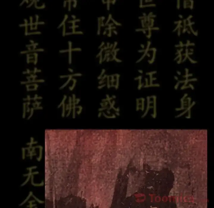 巫女 第32章 第93页