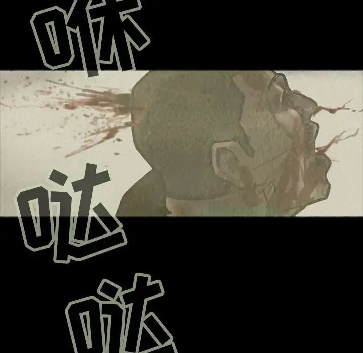 巫女 第32章 第23页