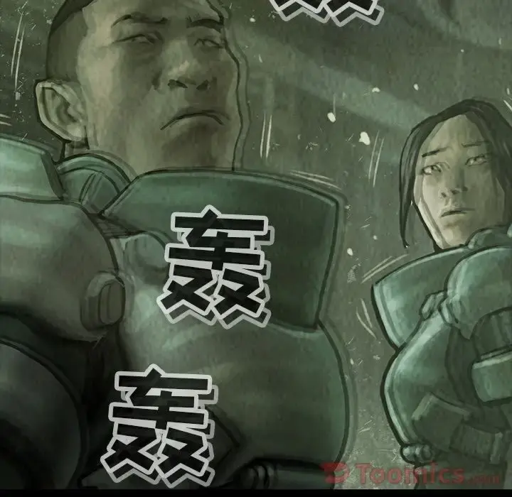 巫女 第32章 第58页
