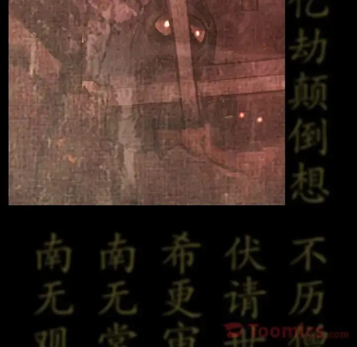 巫女 第32章 第92页