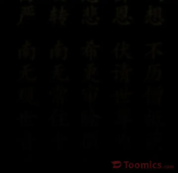 巫女 第32章 第103页