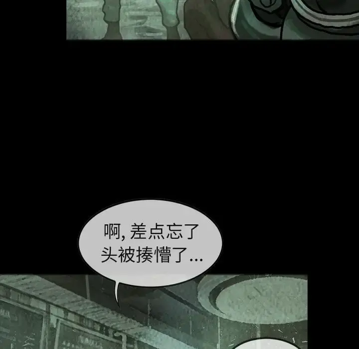 巫女 第32章 第31页