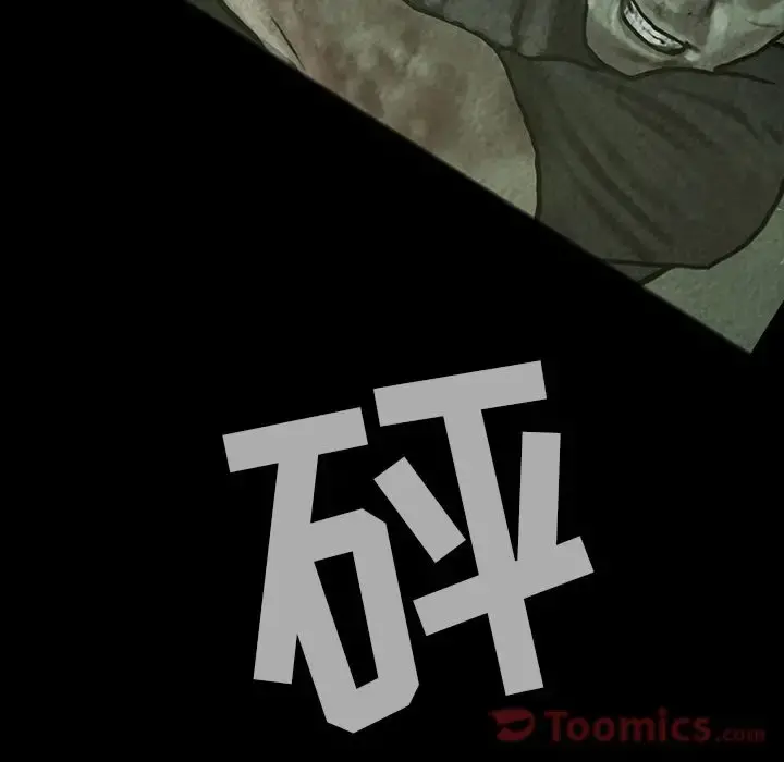 巫女 第32章 第41页