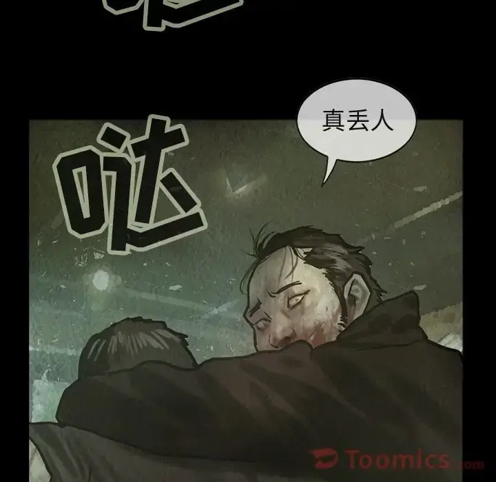 巫女 第32章 第24页