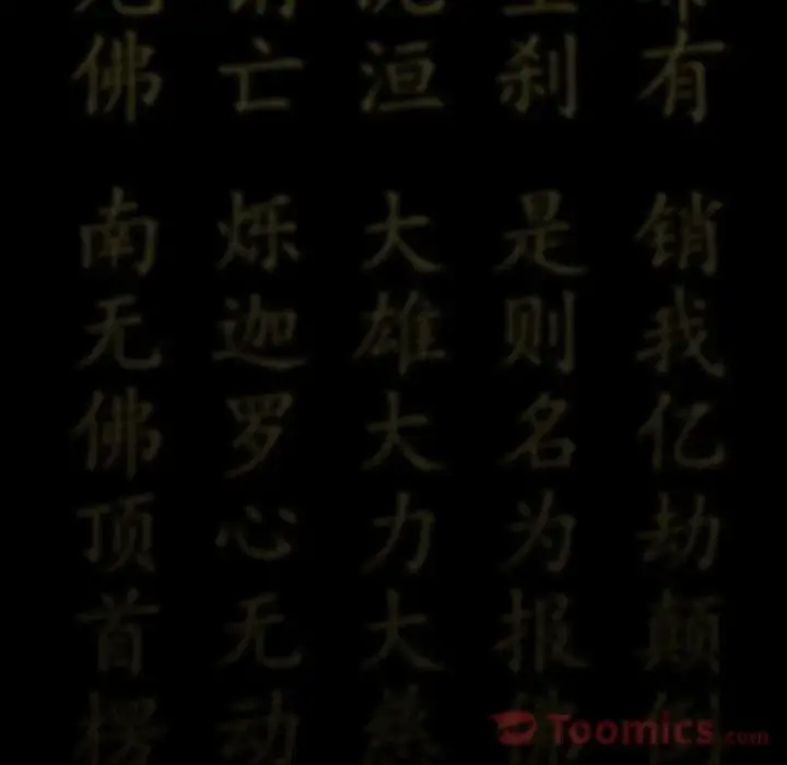 巫女 第32章 第102页
