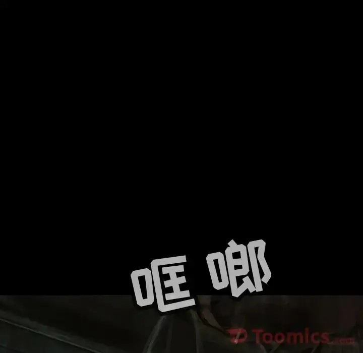 巫女 第32章 第59页
