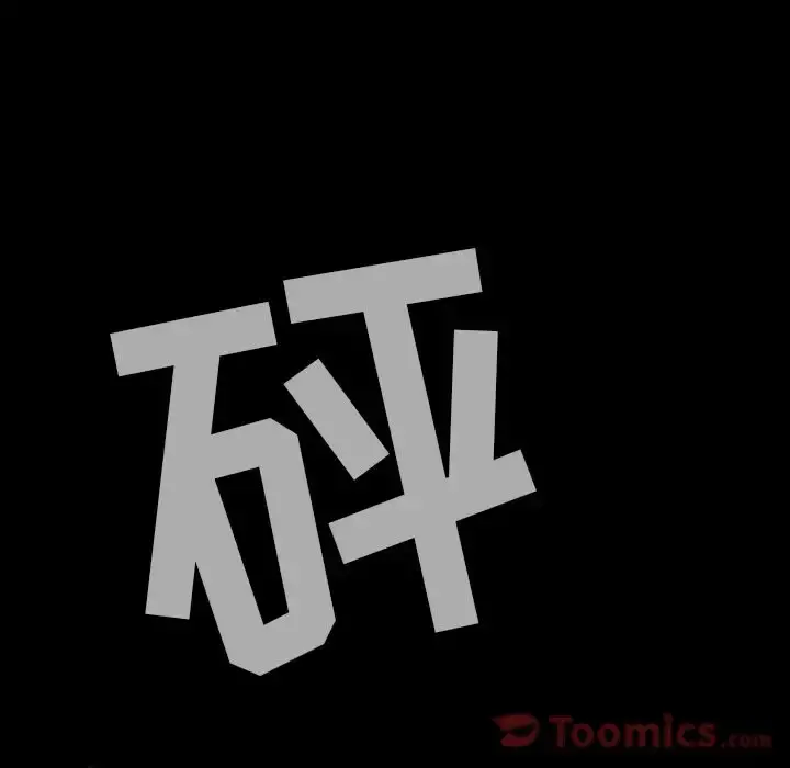 巫女 第32章 第39页
