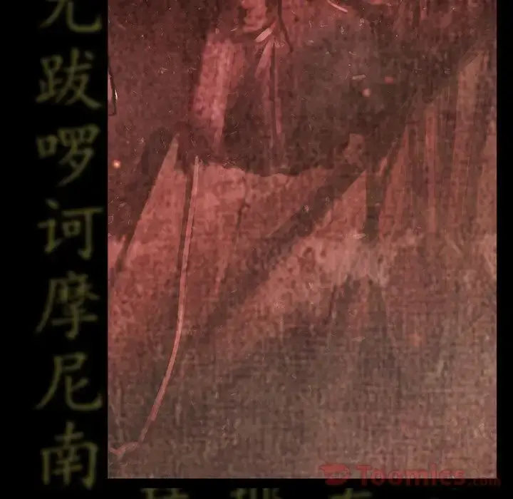 巫女 第32章 第95页