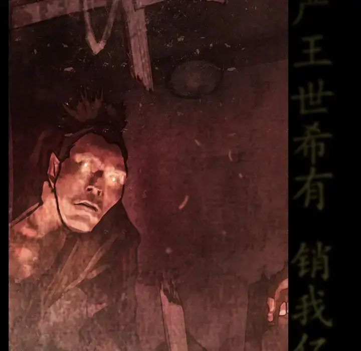 巫女 第32章 第91页
