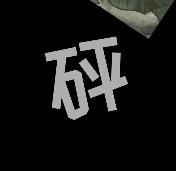 巫女 第32章 第43页
