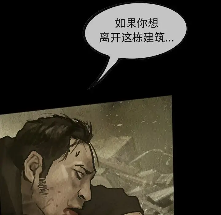 巫女 第32章 第6页