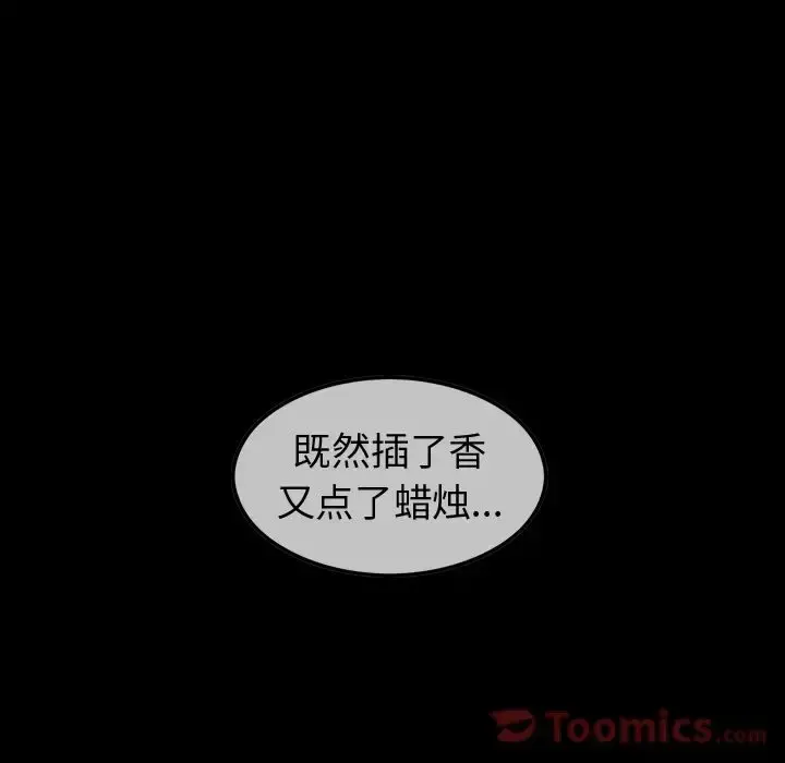 巫女 第32章 第87页