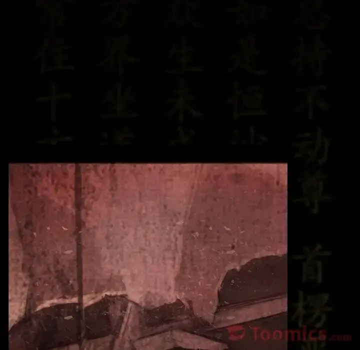 巫女 第32章 第90页