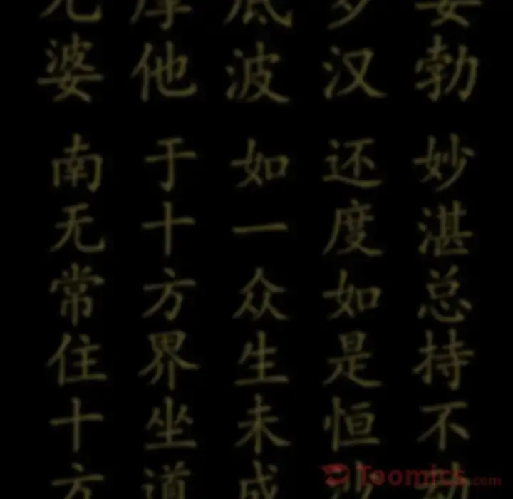 巫女 第32章 第100页
