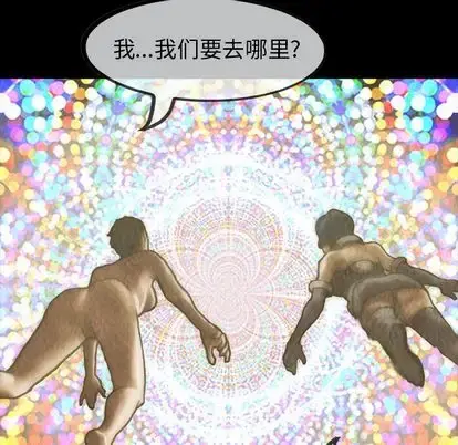 巫女 第47章 第129页