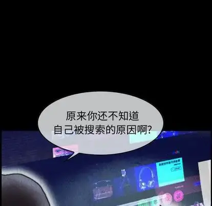 巫女 第47章 第115页
