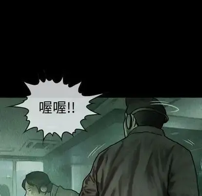 巫女 第47章 第72页