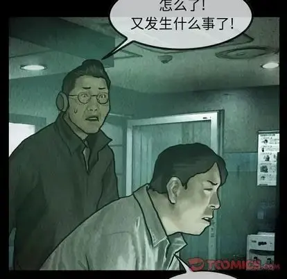 巫女 第47章 第74页