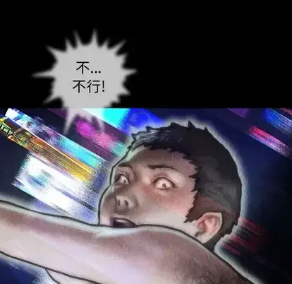 巫女 第47章 第49页