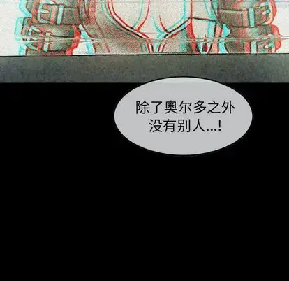 巫女 第47章 第82页