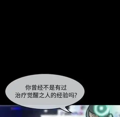 巫女 第47章 第124页