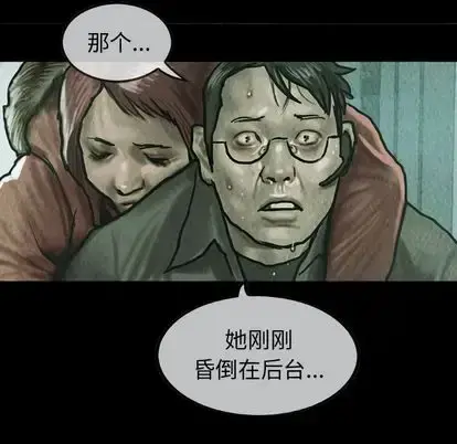 巫女 第47章 第71页