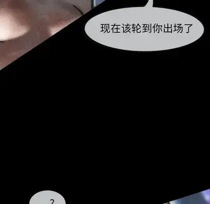 巫女 第47章 第113页