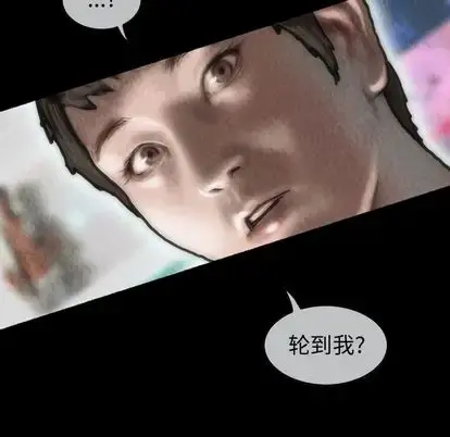 巫女 第47章 第114页