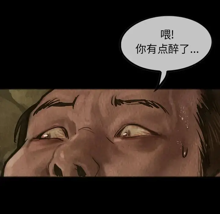 巫女 第28章 第67页
