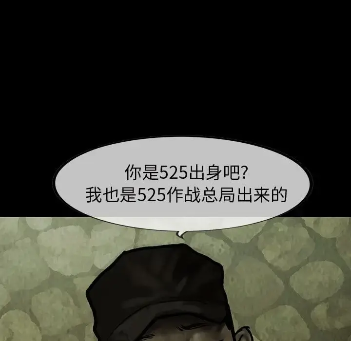 巫女 第28章 第23页