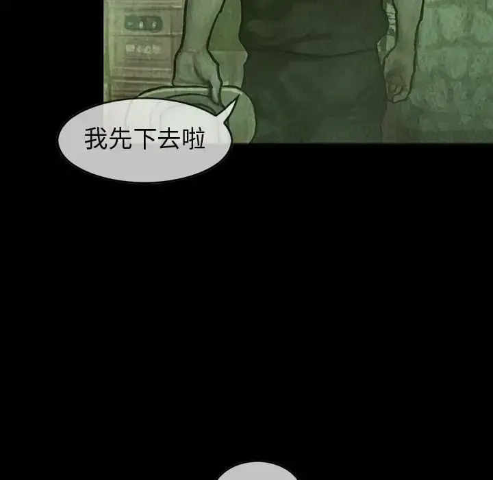 巫女 第28章 第49页