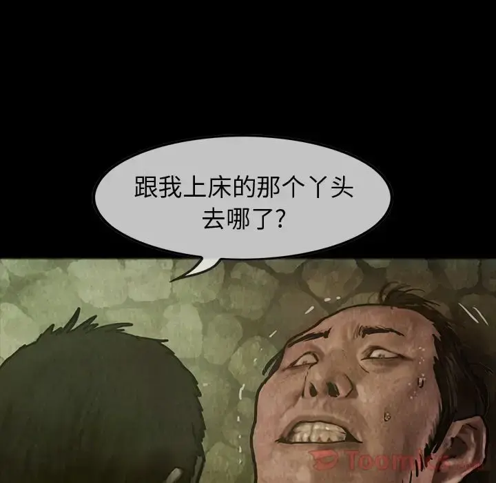 巫女 第28章 第65页