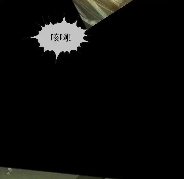 巫女 第28章 第73页