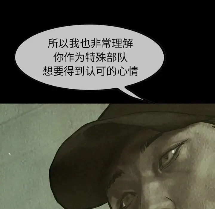 巫女 第28章 第27页