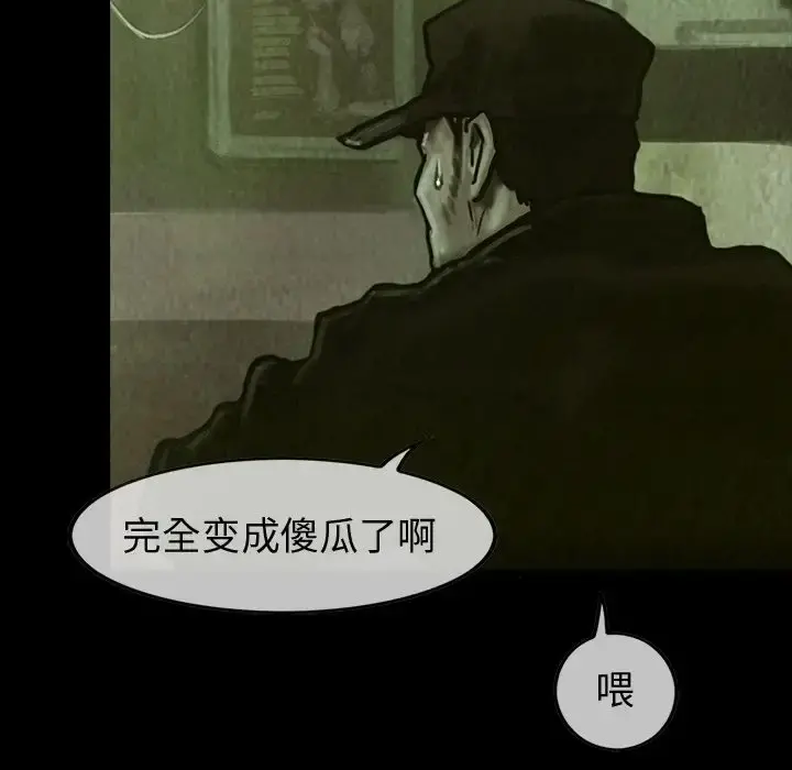巫女 第28章 第20页