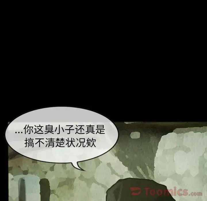 巫女 第28章 第16页