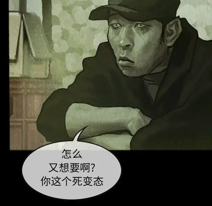 巫女 第28章 第17页