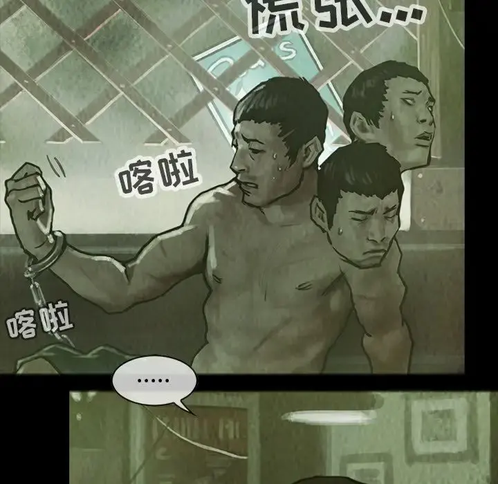 巫女 第28章 第19页