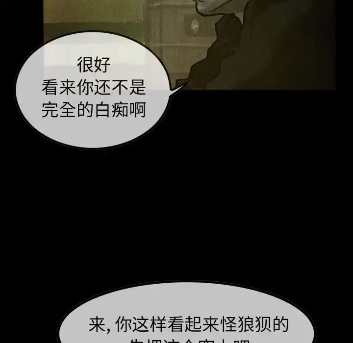巫女 第28章 第45页