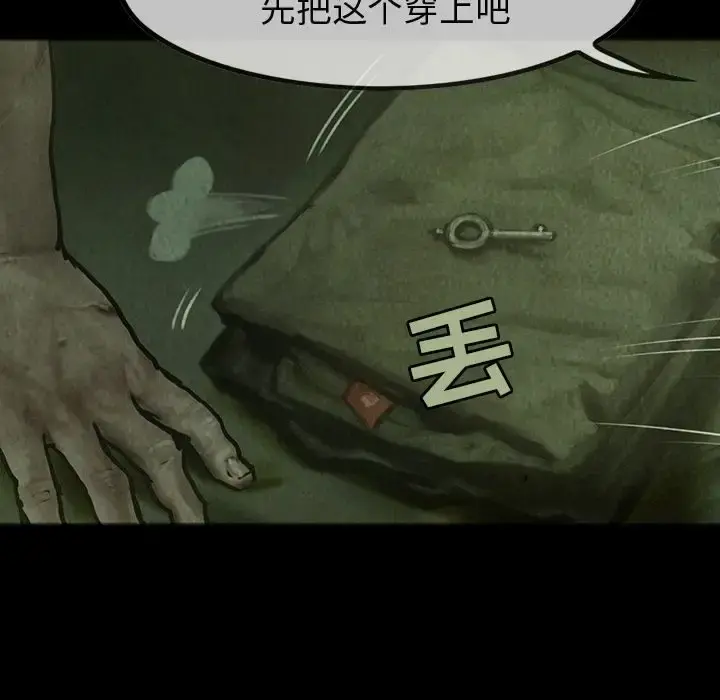 巫女 第28章 第46页