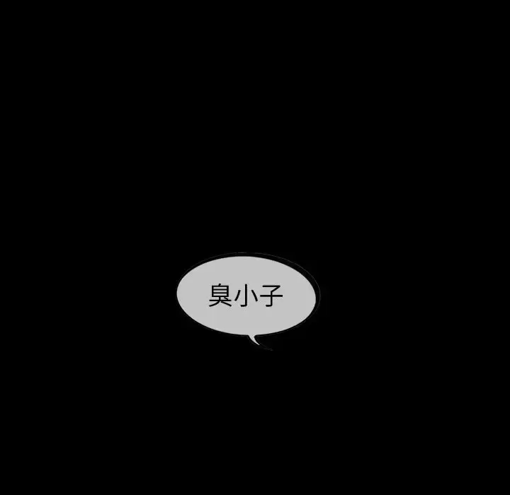 巫女 第28章 第77页