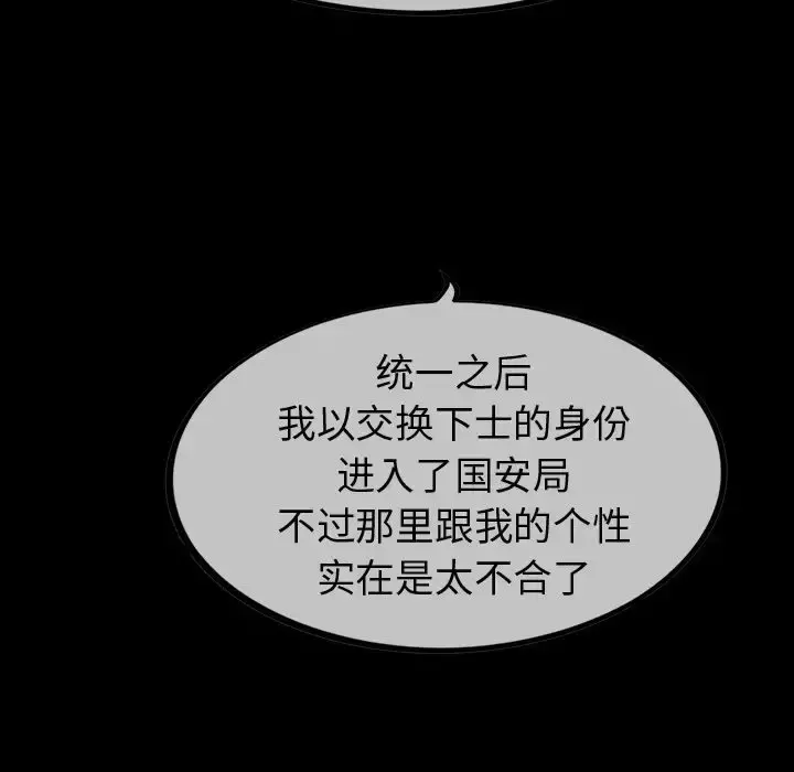 巫女 第28章 第25页