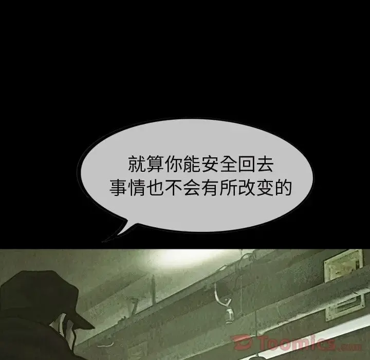 巫女 第28章 第32页