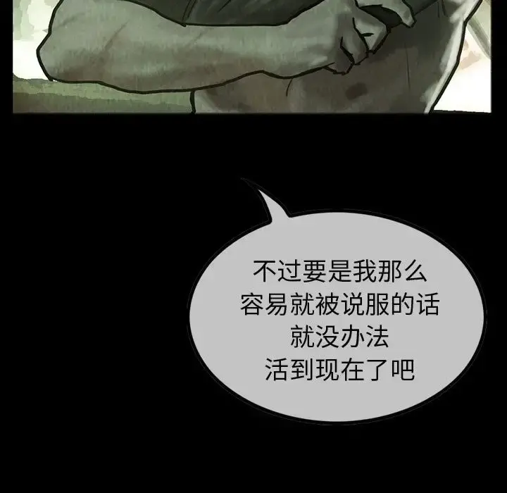 巫女 第28章 第56页